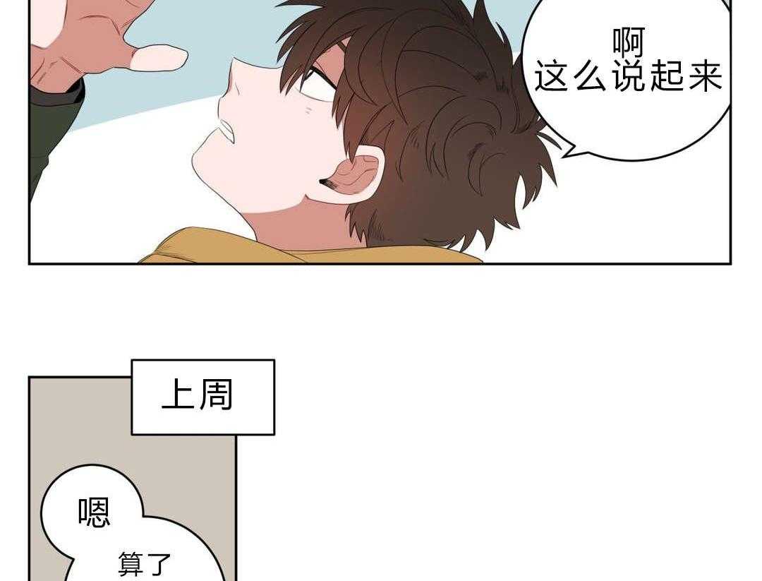 第2话_店长他...听不到声音5