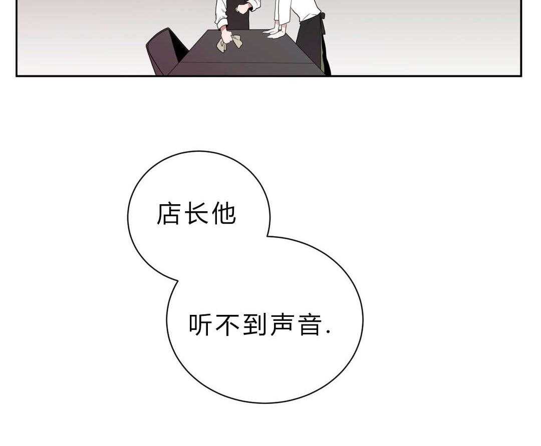 第2话_店长他...听不到声音50
