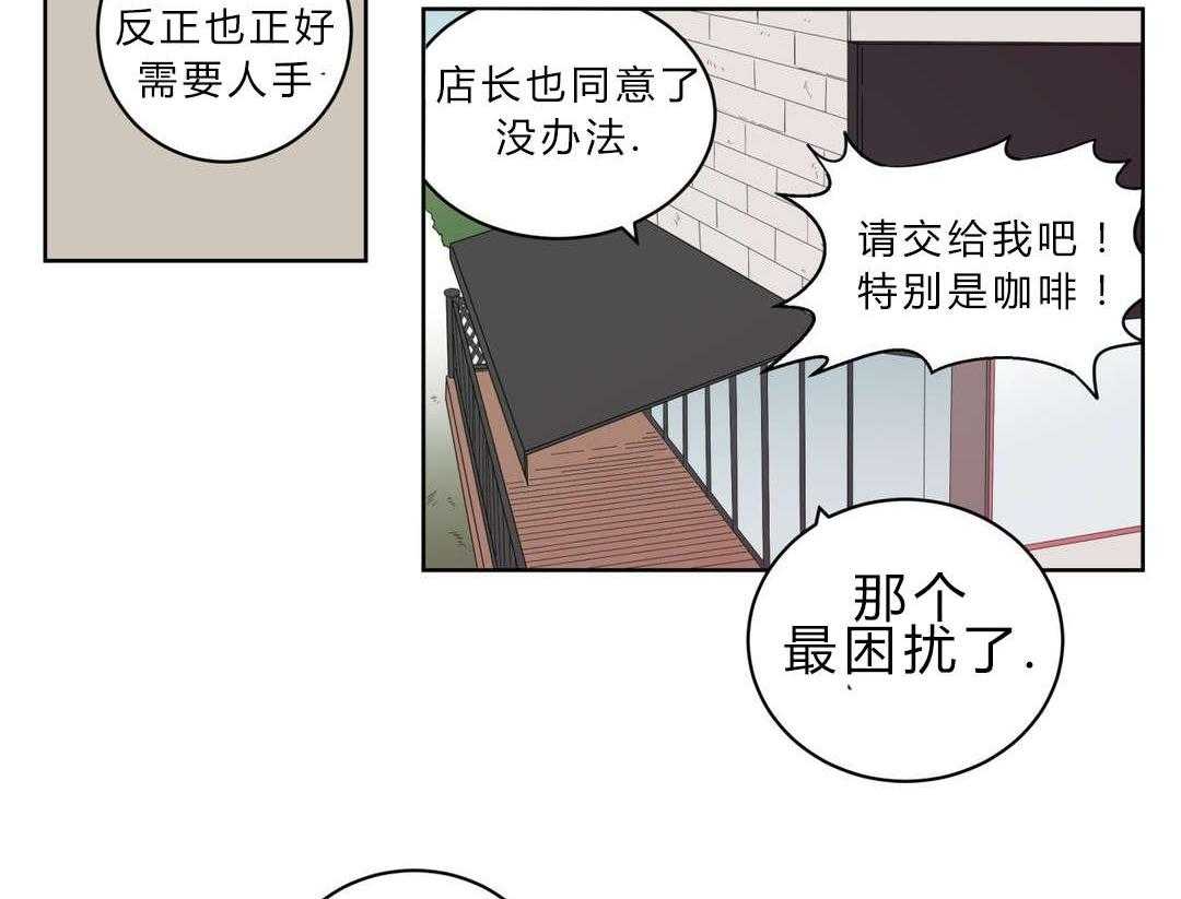 第2话_店长他...听不到声音6