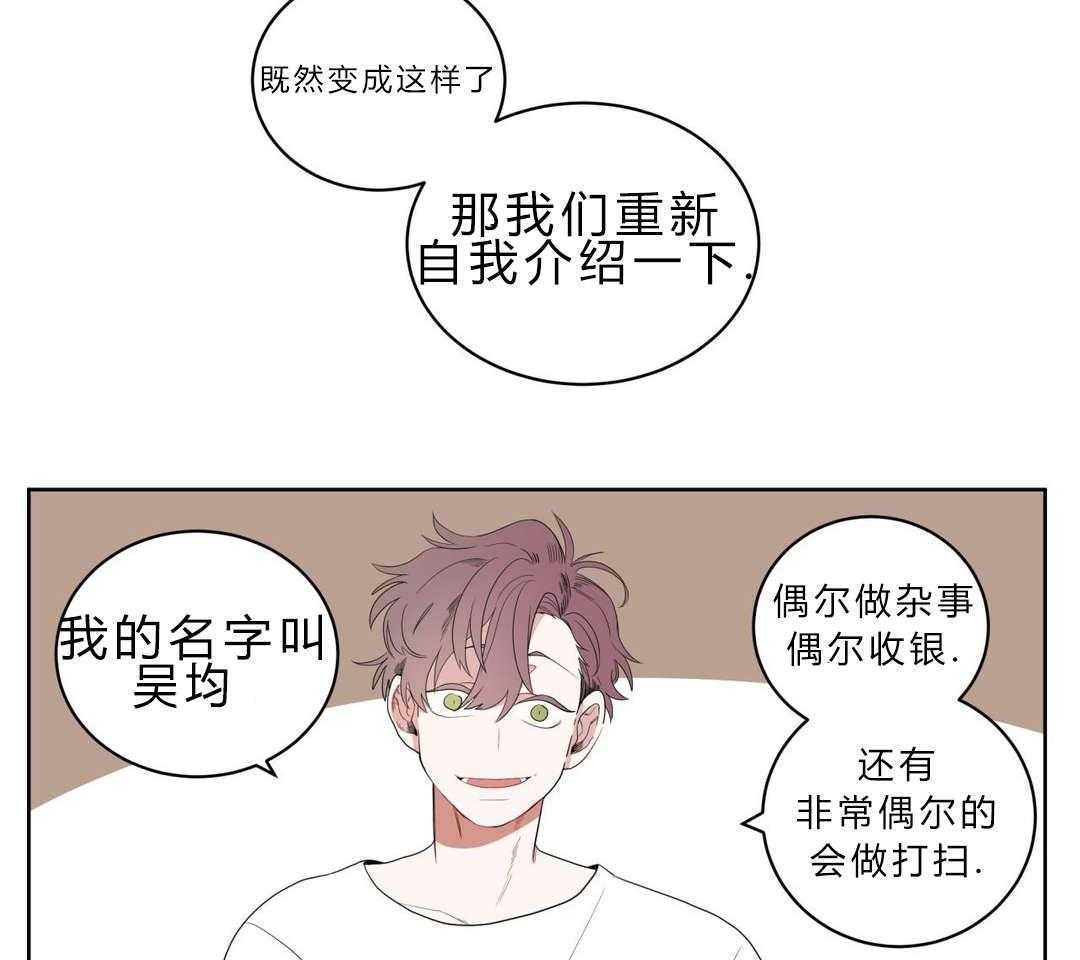 第2话_店长他...听不到声音7