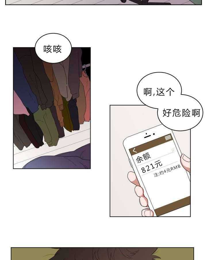 第1话_被砸到的工作10
