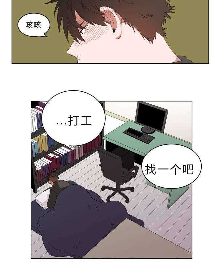 第1话_被砸到的工作11