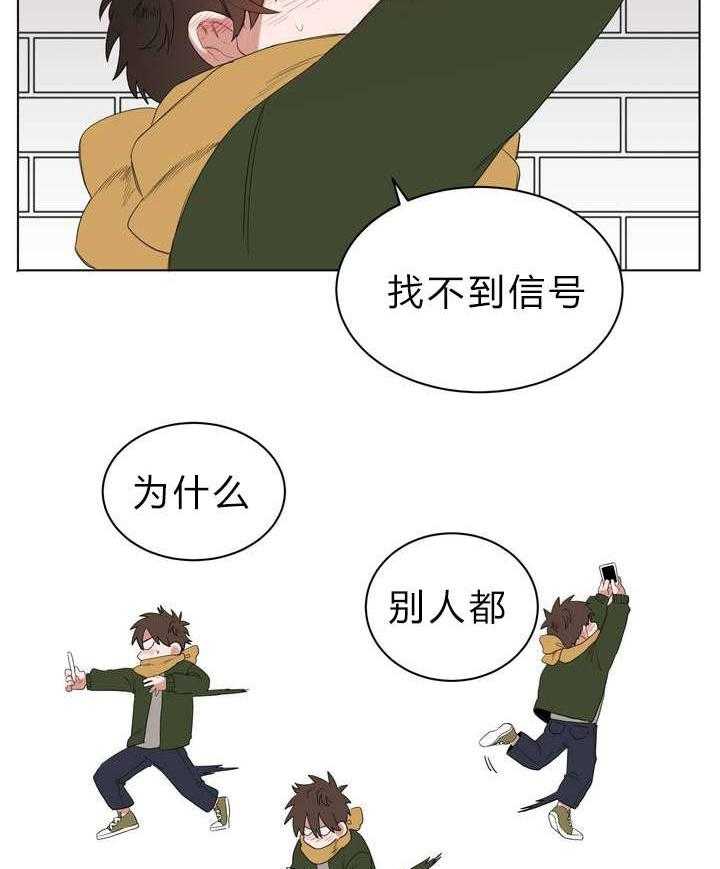 第1话_被砸到的工作13