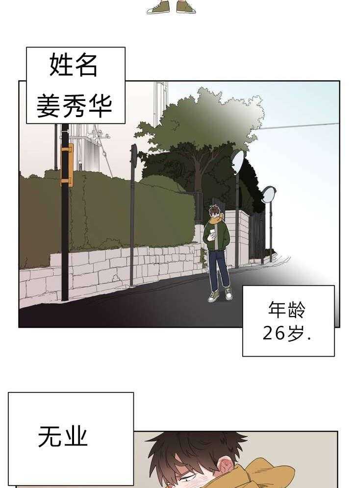 第1话_被砸到的工作15