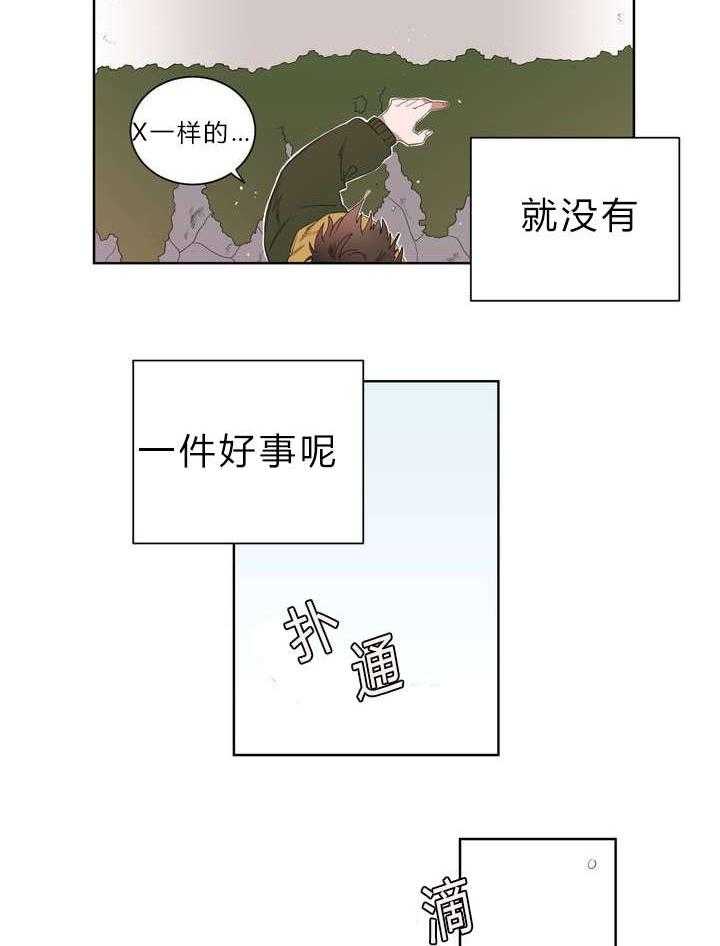 第1话_被砸到的工作21