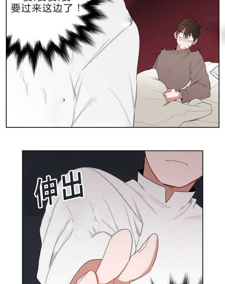 第1话_被砸到的工作26
