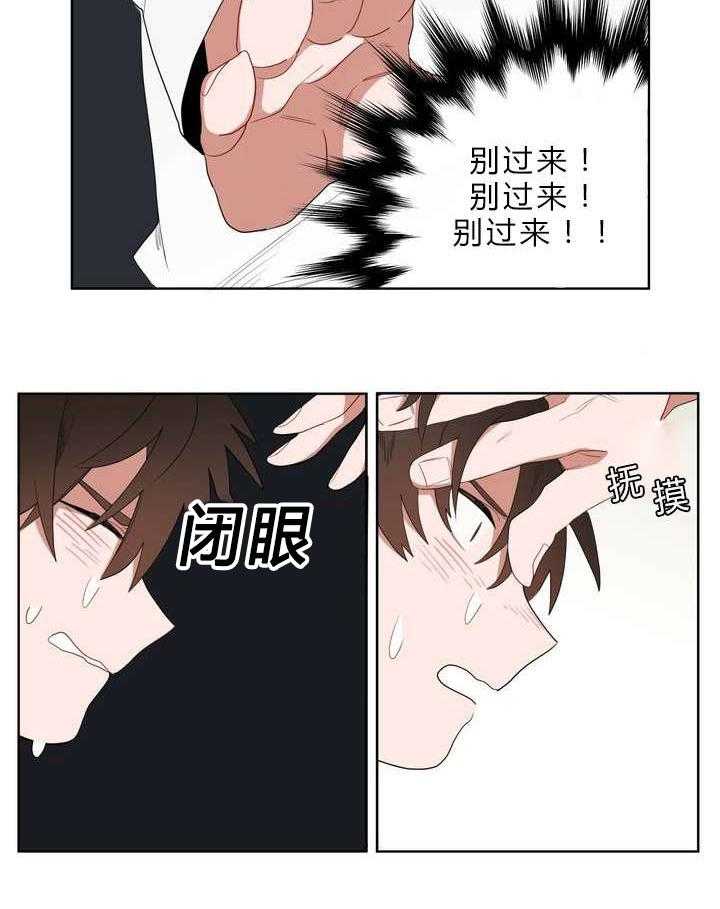 第1话_被砸到的工作27