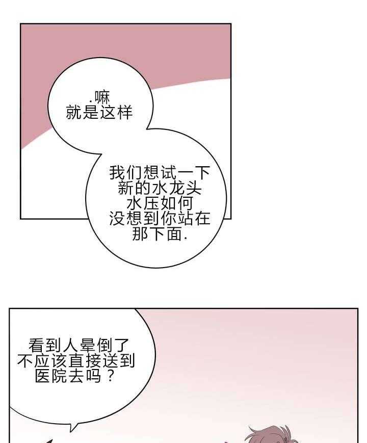 第1话_被砸到的工作31