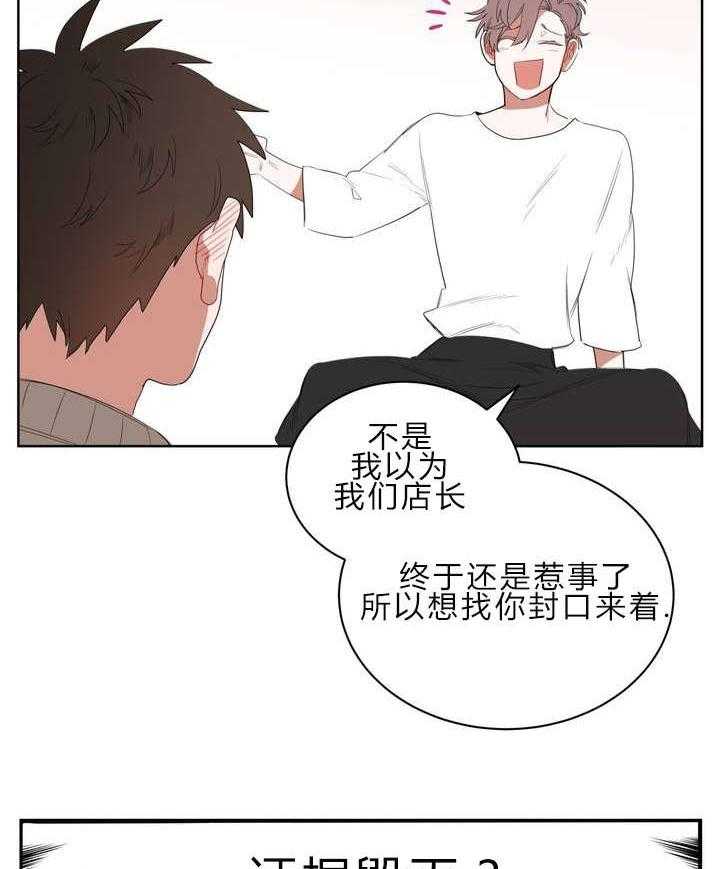 第1话_被砸到的工作32