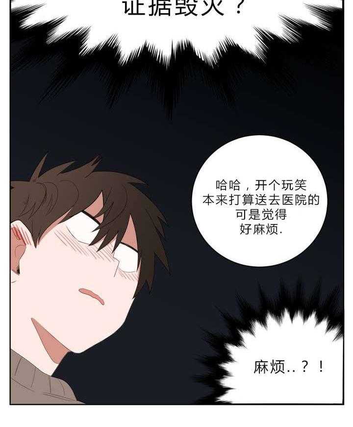 第1话_被砸到的工作33