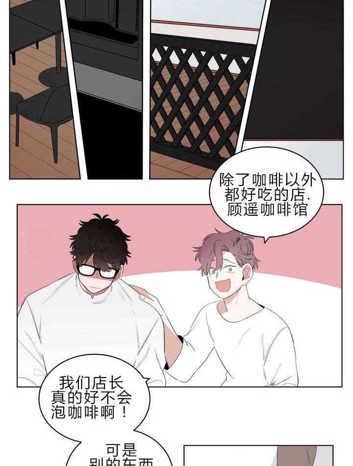 第1话_被砸到的工作35
