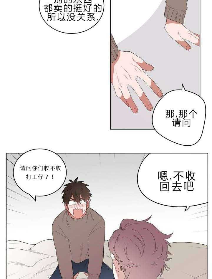第1话_被砸到的工作36