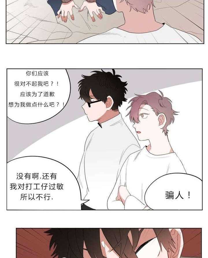 第1话_被砸到的工作37
