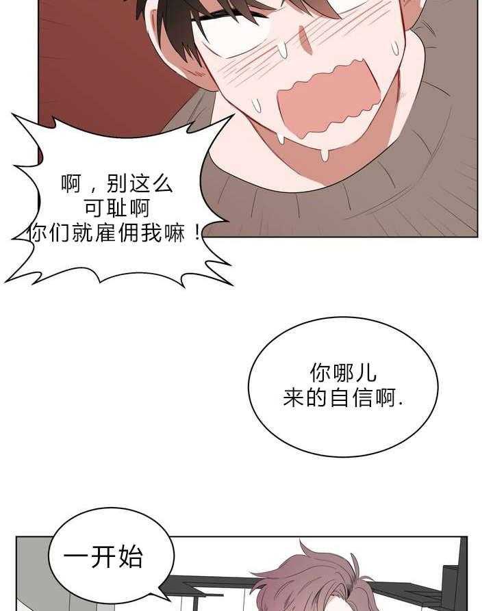 第1话_被砸到的工作38