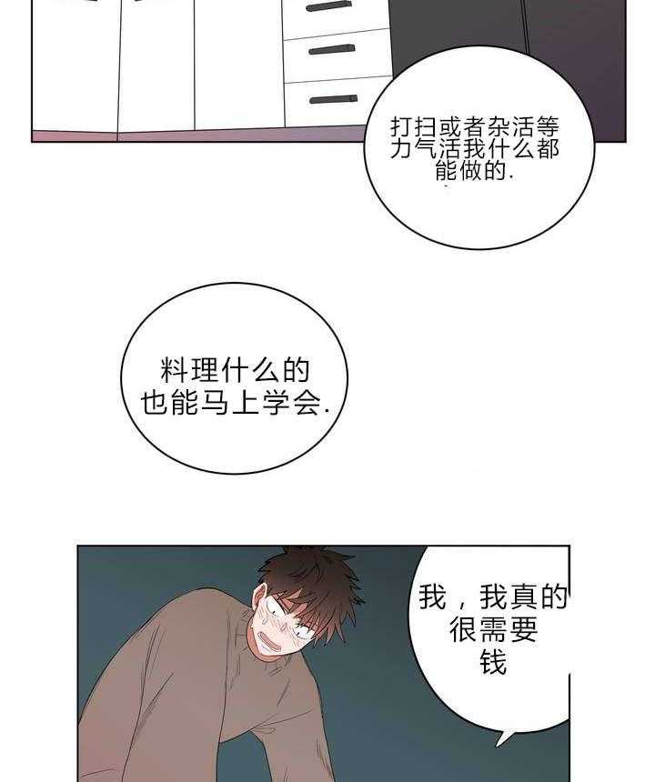 第1话_被砸到的工作41
