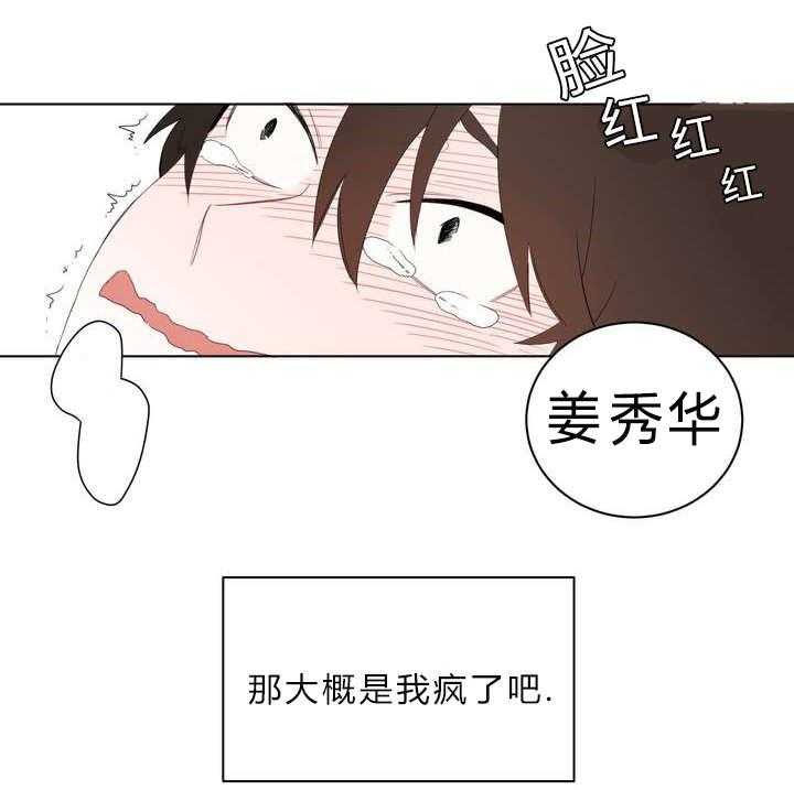 第1话_被砸到的工作7