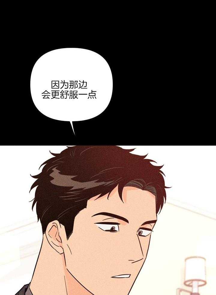 第92话_那边更舒服36