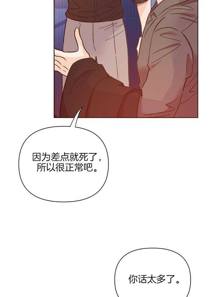 第91话_话太多了11