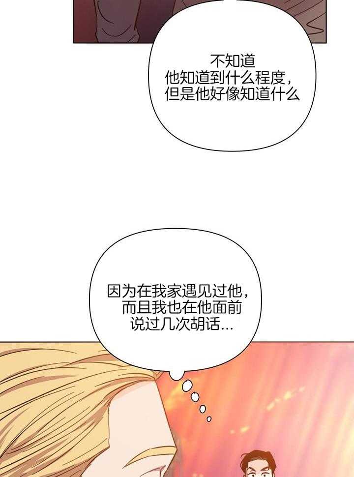 第91话_话太多了19