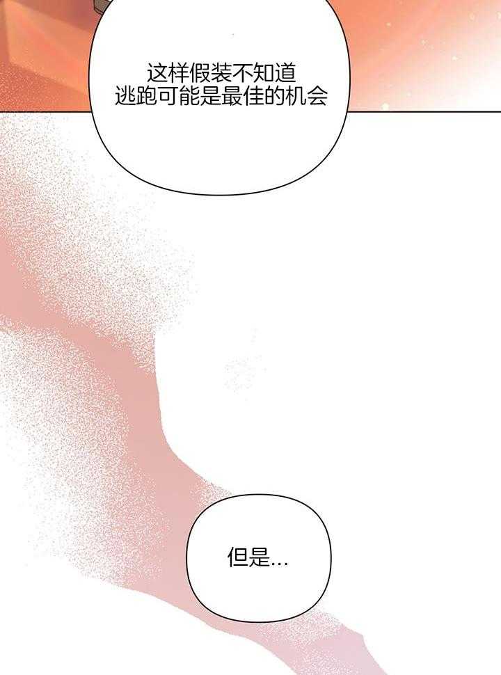 第91话_话太多了23