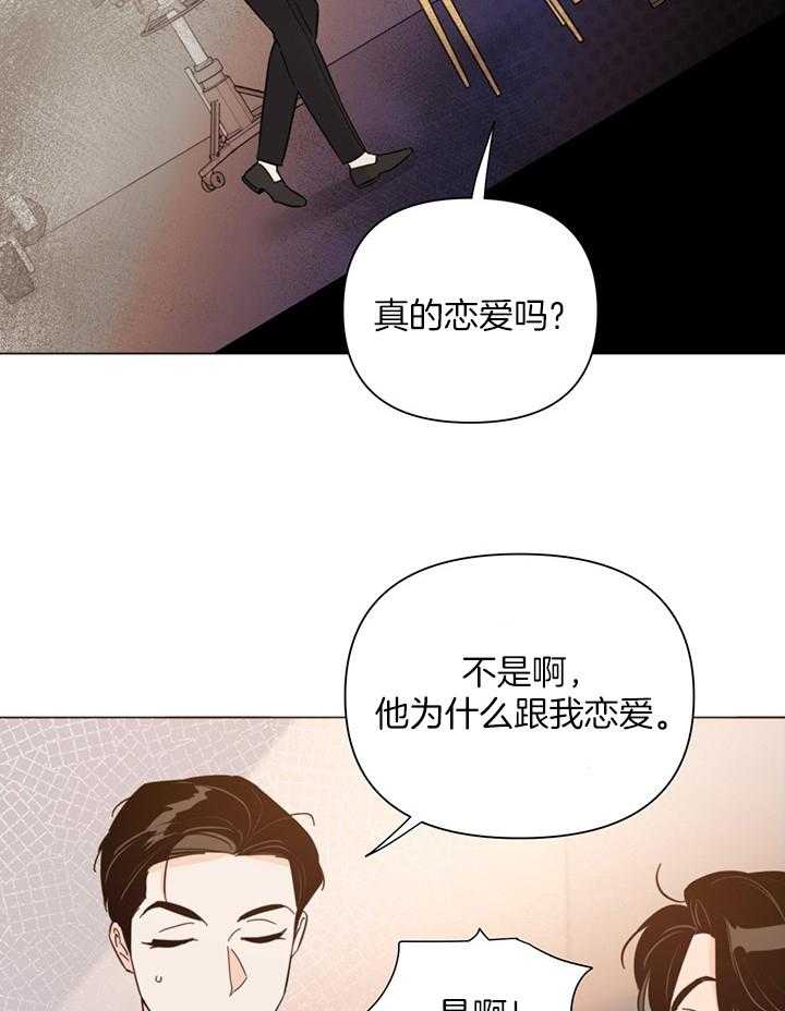 第90话_你要怎么办1