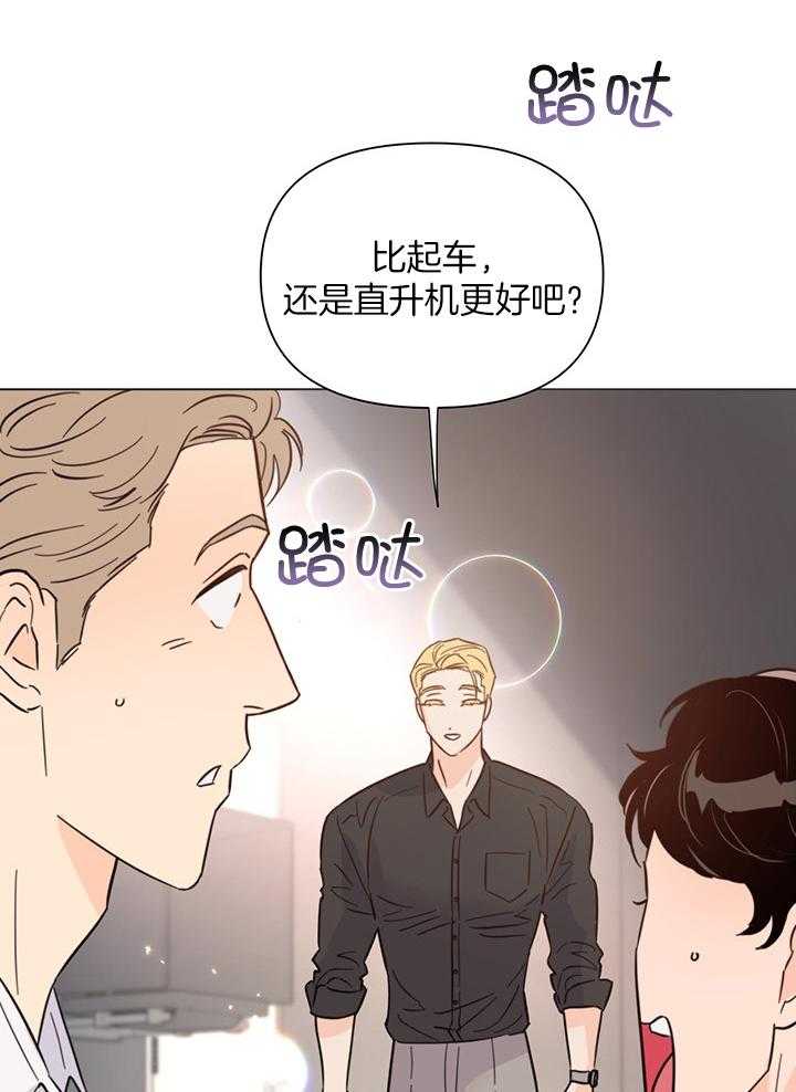 第90话_你要怎么办16
