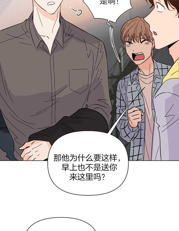 第90话_你要怎么办2