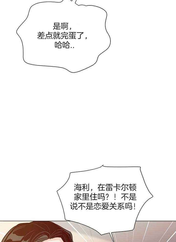 第90话_你要怎么办23