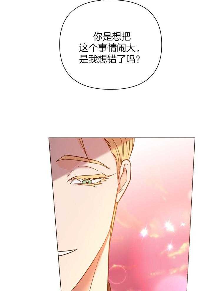 第90话_你要怎么办36