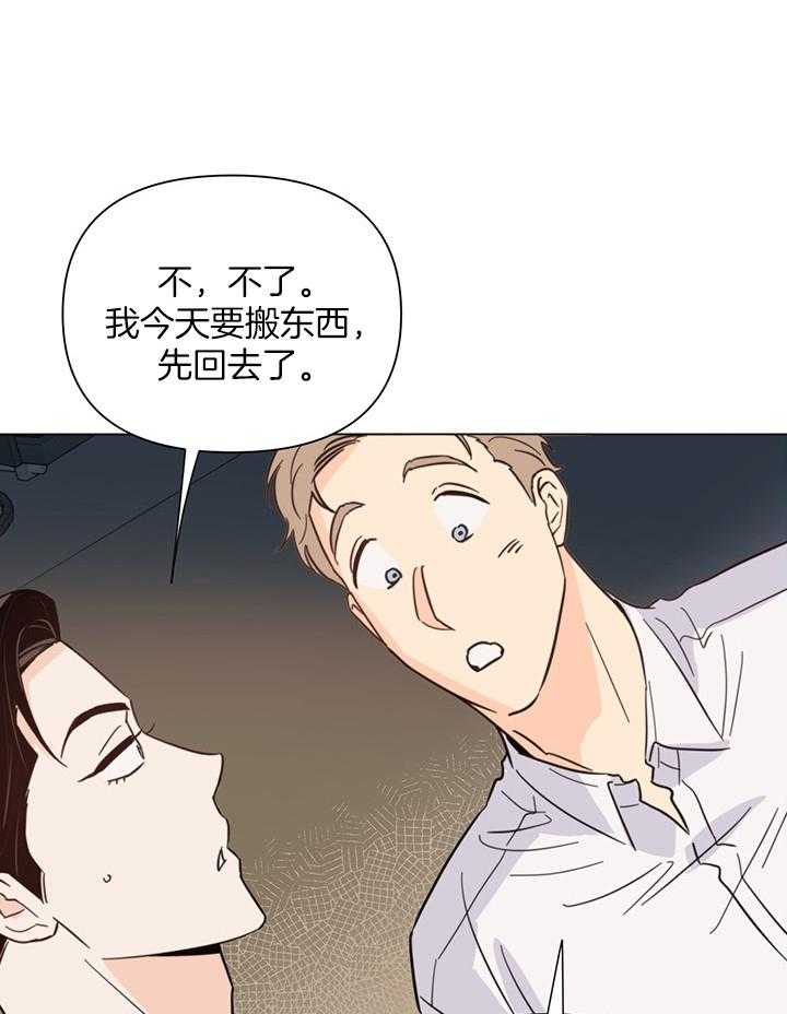 第90话_你要怎么办4