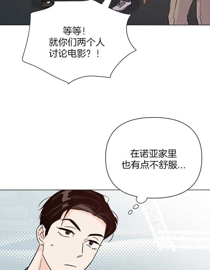 第90话_你要怎么办7