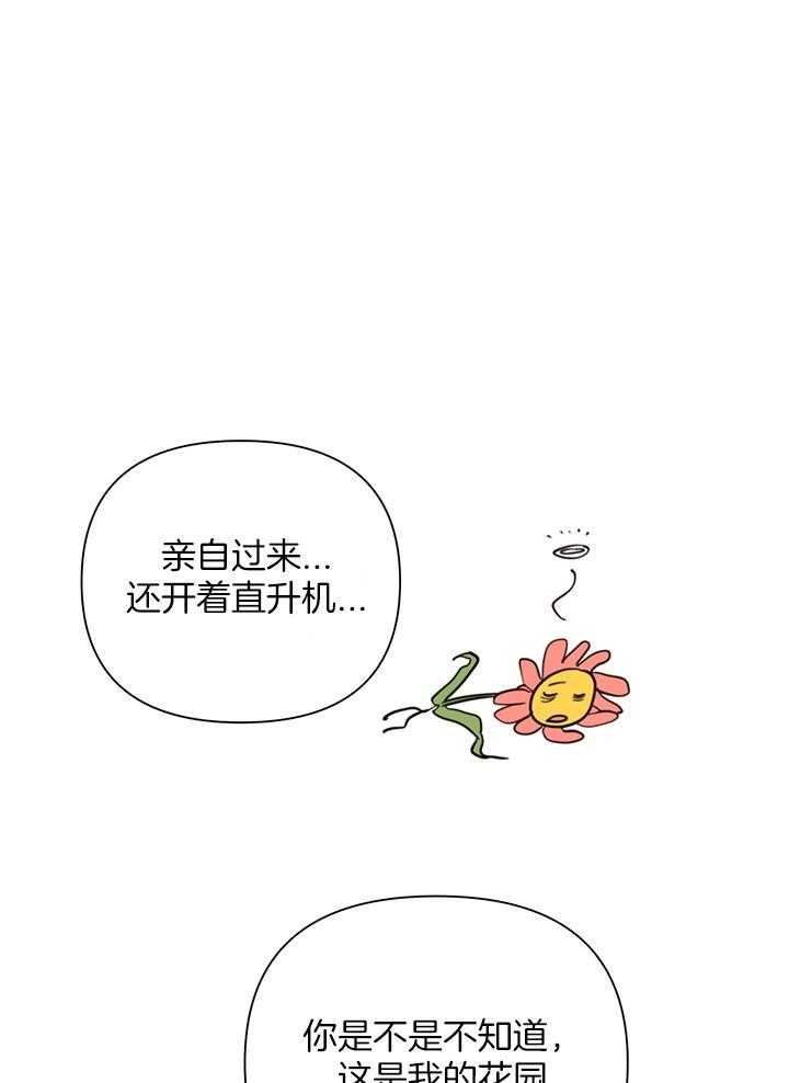 第89话_可以回去了吗15