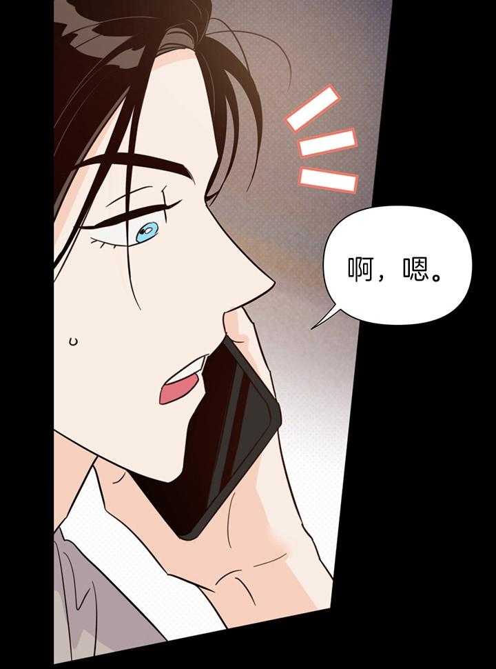 第89话_可以回去了吗8