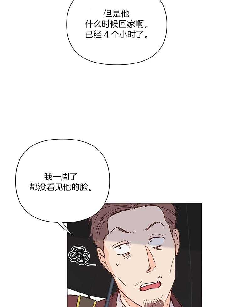 第88话_我来接你了7