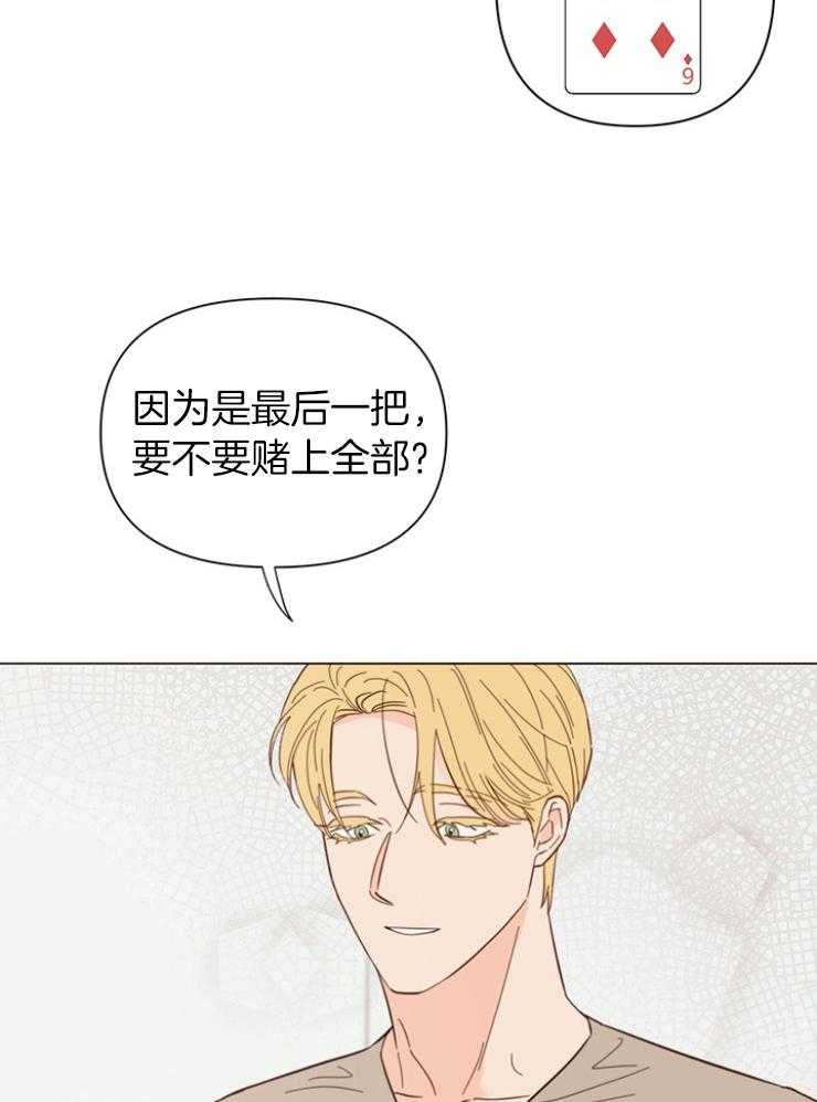 第85话_是成熟了1