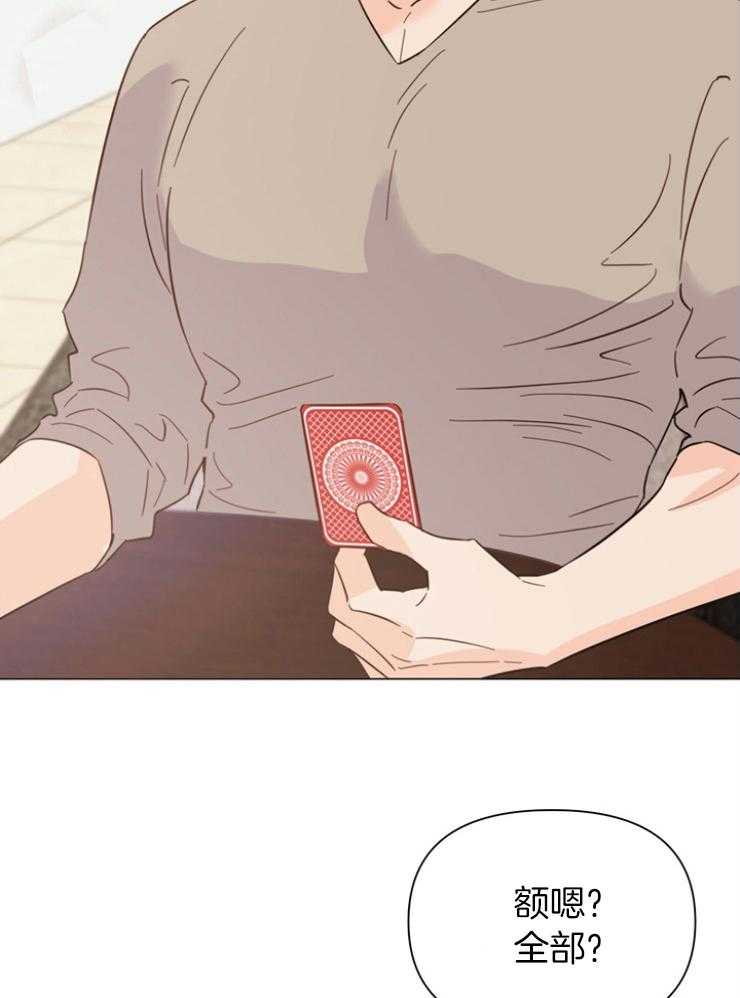 第85话_是成熟了2