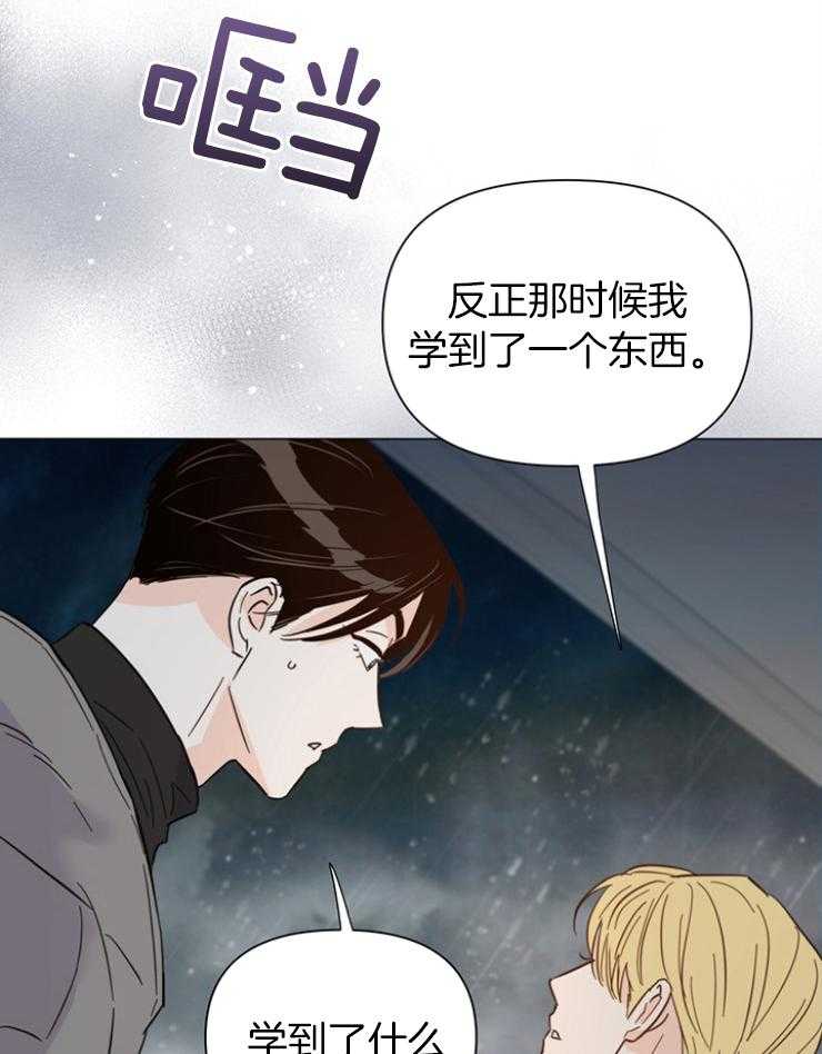 第85话_是成熟了36