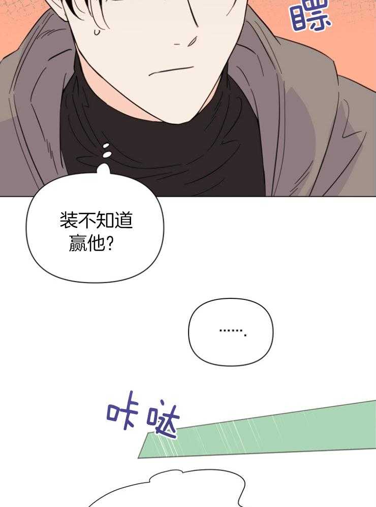 第85话_是成熟了5