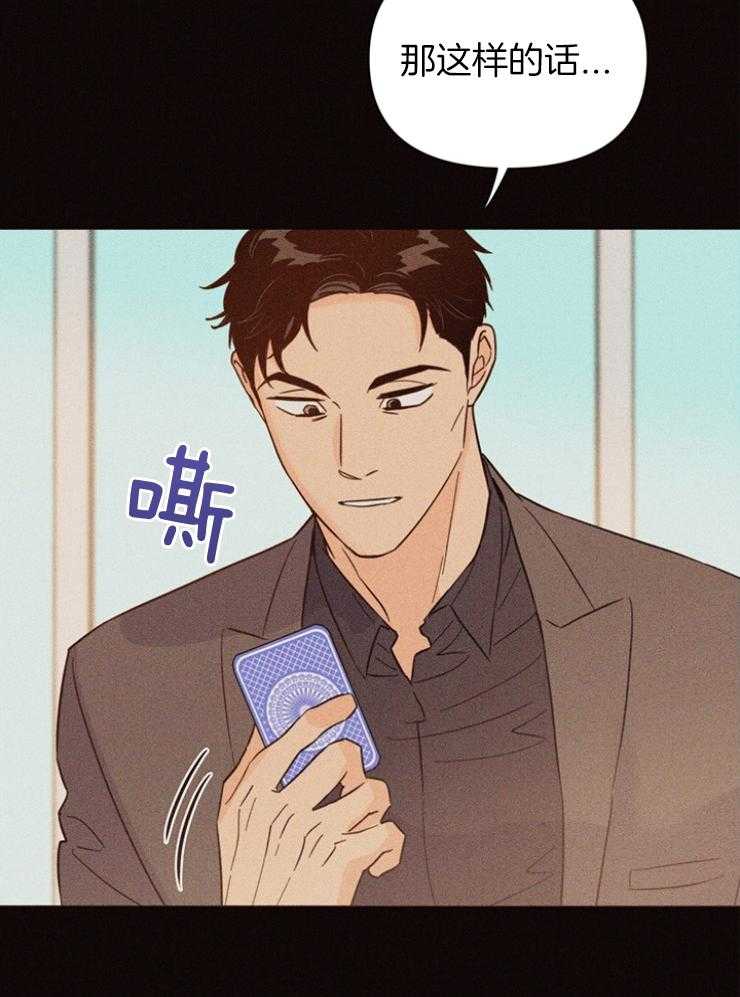 第84话_应该是偶然吧10