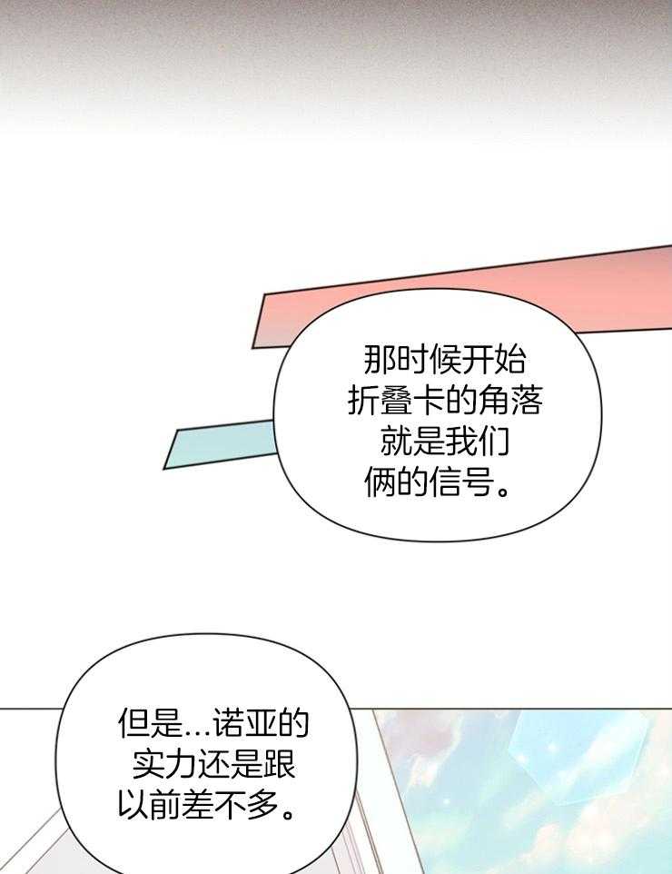 第84话_应该是偶然吧19