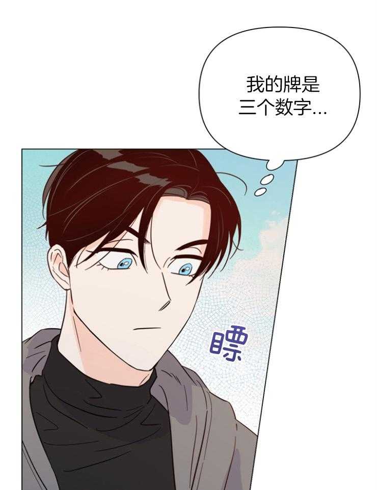 第84话_应该是偶然吧27