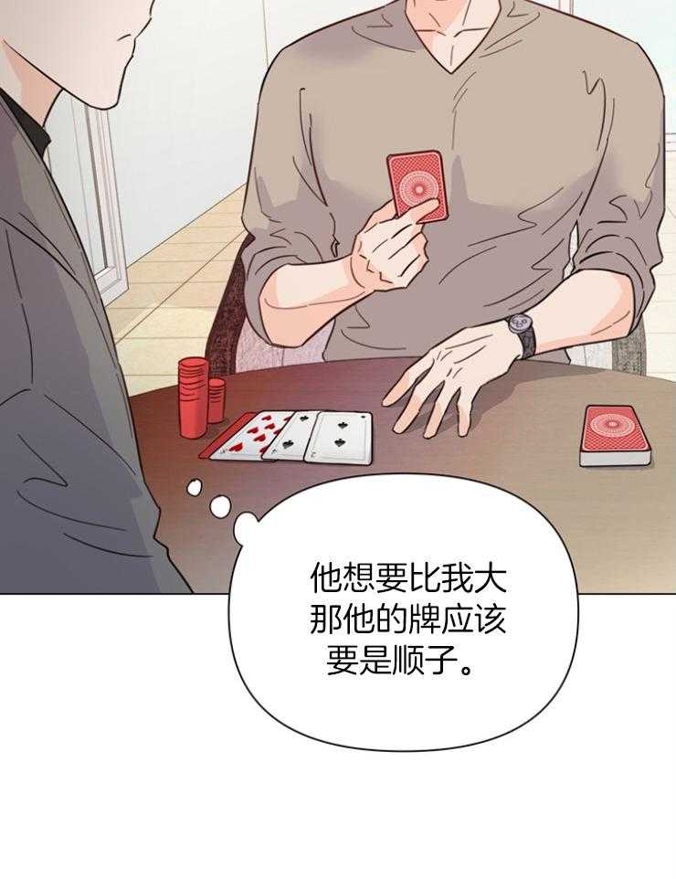 第84话_应该是偶然吧29