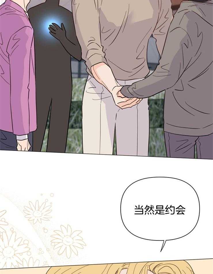 第81话_当然是约会14