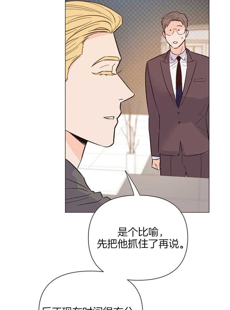 第79话_去抓蝴蝶12