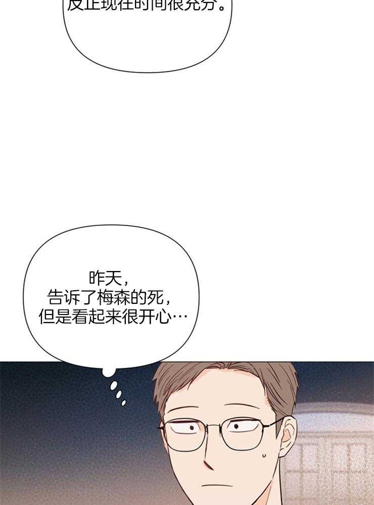 第79话_去抓蝴蝶13
