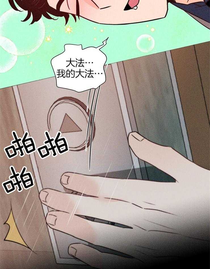 第79话_去抓蝴蝶27