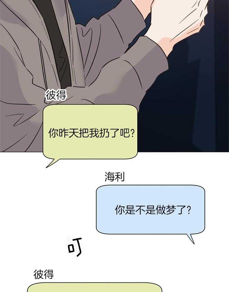 第79话_去抓蝴蝶32