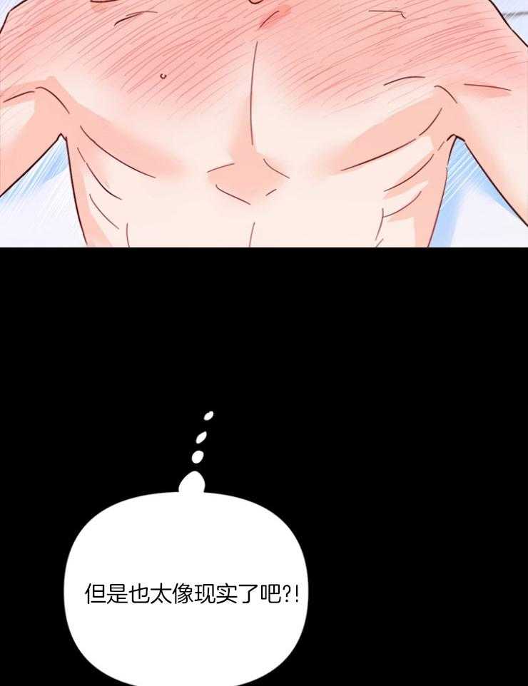 第77话_这么喜欢吗14