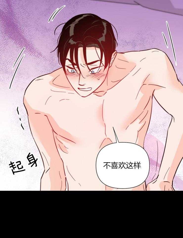 第77话_这么喜欢吗17