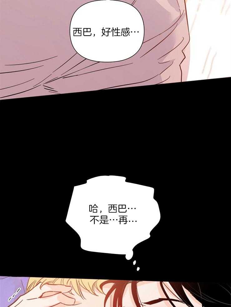 第77话_这么喜欢吗23